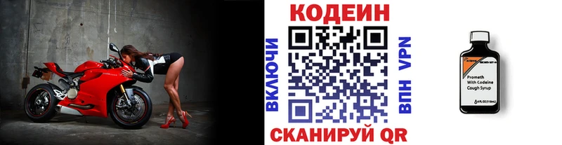 Кодеиновый сироп Lean Purple Drank  купить закладку  Михайловск 