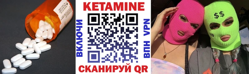 Кетамин VHQ  наркота  blacksprut ССЫЛКА  darknet какой сайт  Михайловск 