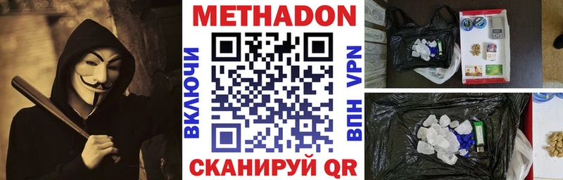 Метадон methadone  Михайловск 